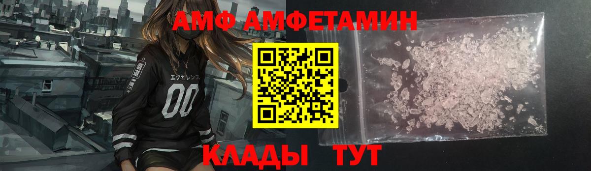 Камень-на-Оби  АМФЕТАМИН  Вход с VPN  Амфетамин Розовый 