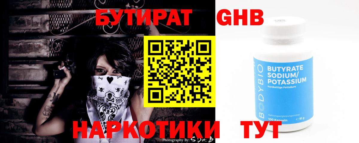 Камень-на-Оби  Вход с VPN  Меф кристаллы  ГАШИШ  МАРИХУАНА  КОКАИН  ЭКСТАЗИ 