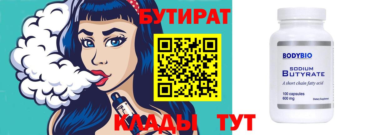 Бутират буратино  Вход с VPN  Бутират  Камень-на-Оби 