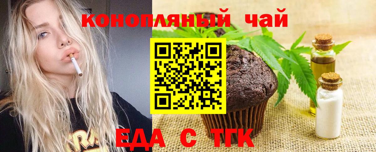Canna-Cookies конопля  Вход с VPN  Камень-на-Оби 