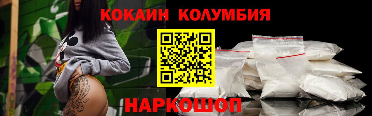 Кокаин Fish Scale  Вход с VPN  КОКАИН  Камень-на-Оби 