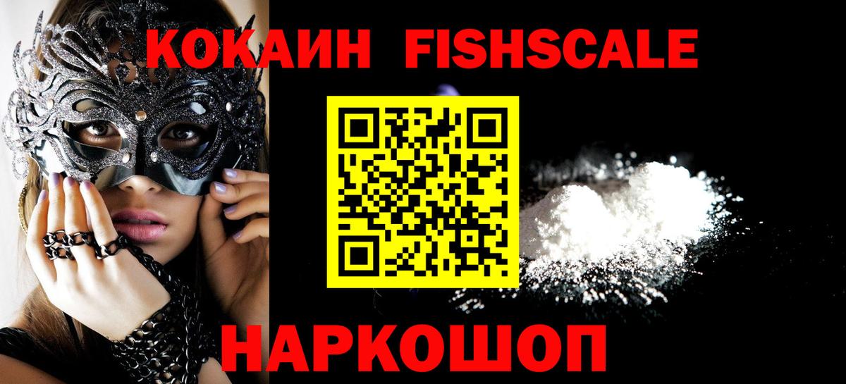 Cocaine Эквадор Камень-на-Оби