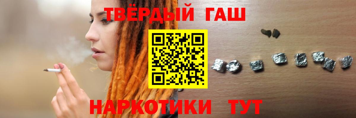 Камень-на-Оби  Гашиш убойный  Вход с VPN  Гашиш hashish 