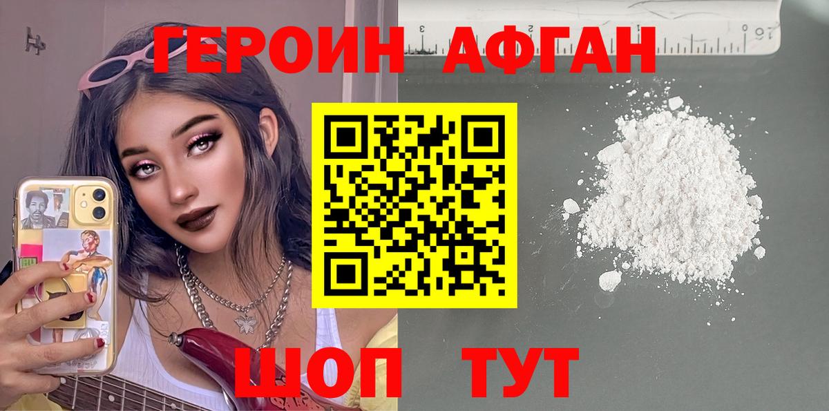 Камень-на-Оби  Героин VHQ  Героин  Вход с VPN 