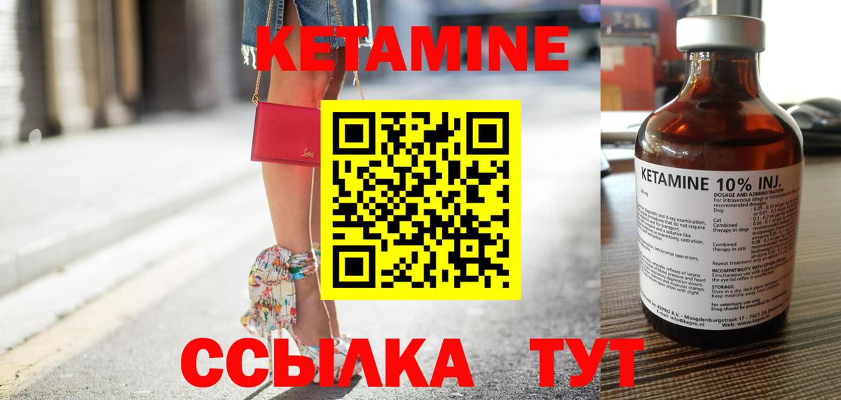 Камень-на-Оби  Кетамин VHQ  Кетамин ketamine  Вход с VPN 