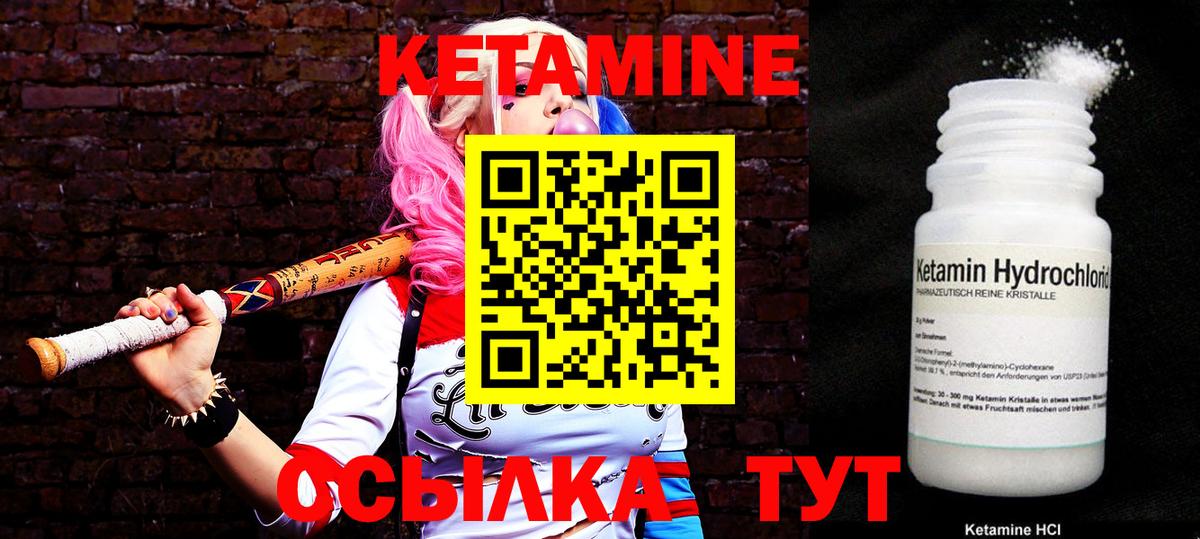 Кетамин VHQ Камень-на-Оби