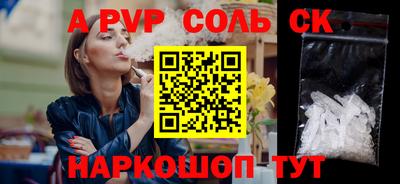 индика Краснокаменск
