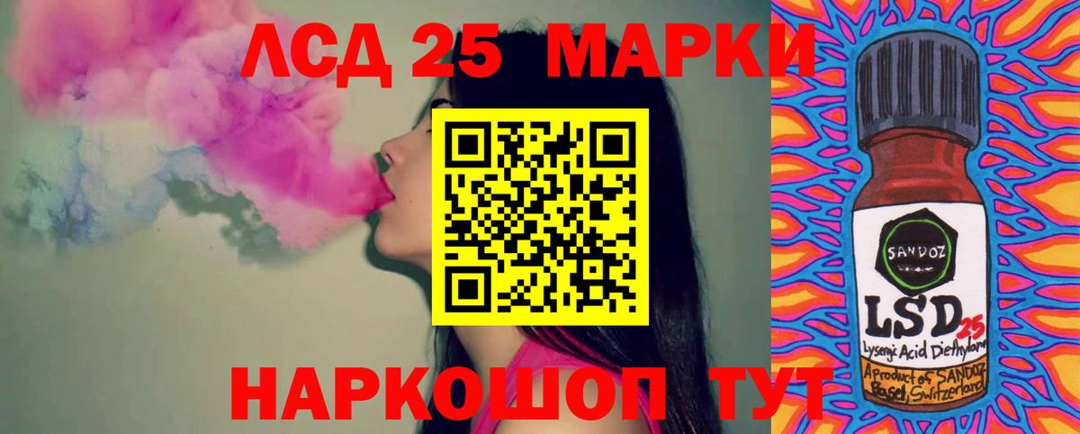 LSD-25 экстази ecstasy  ЛСД экстази ecstasy  Вход с VPN  Камень-на-Оби 