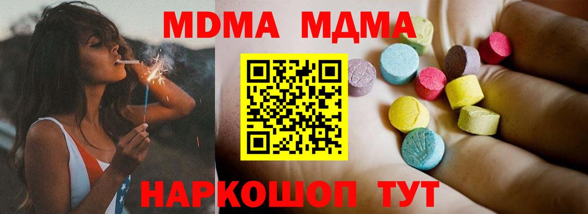 Камень-на-Оби  МДМА  МДМА Molly  Вход с VPN  MDMA Molly 