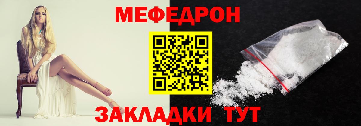 Меф мука Камень-на-Оби