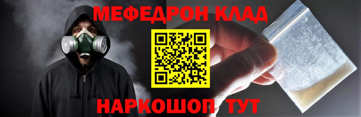 МЕФ мука  blacksprut ONION  Мефедрон мяу мяу  Камень-на-Оби  Вход с VPN 