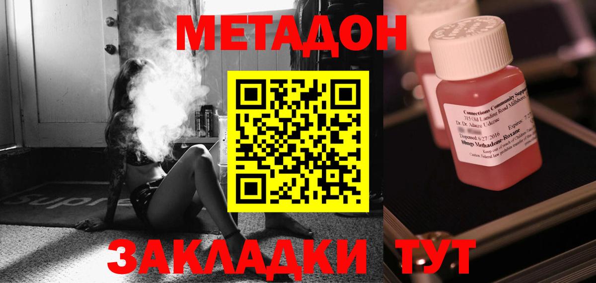МЕТАДОН VHQ Камень-на-Оби