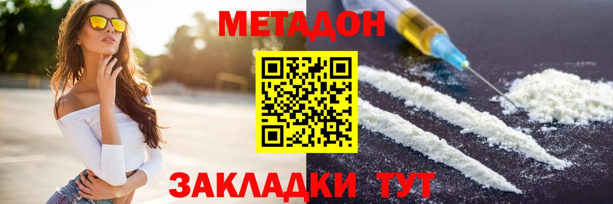МЕТАДОН белоснежный  МЕТАДОН мёд  Вход с VPN  Камень-на-Оби 