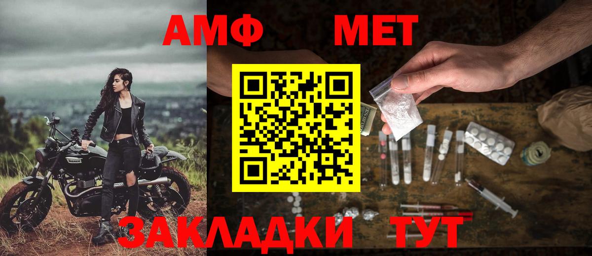 МЕТАМФЕТАМИН витя Камень-на-Оби