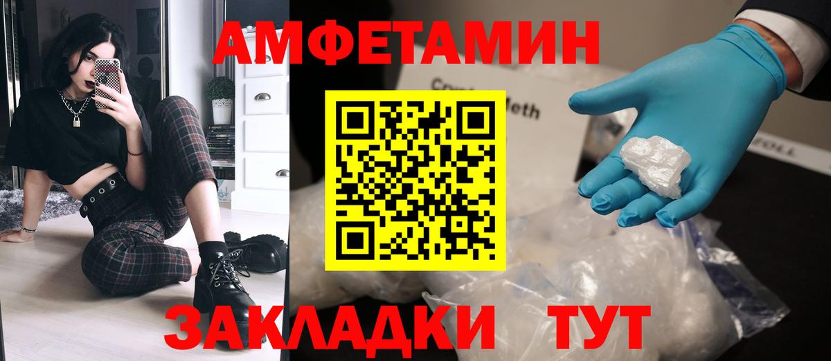 МЕТАМФЕТАМИН кристалл  МЕТАМФЕТАМИН кристалл  Камень-на-Оби  Вход с VPN 
