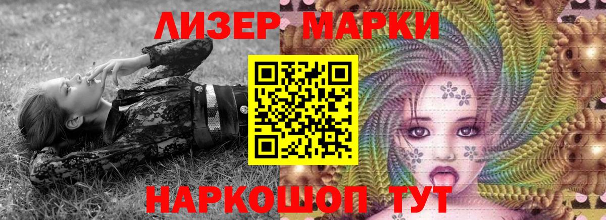 Камень-на-Оби  дарнет шоп  Наркотические марки  Вход с VPN  Марки N-bome 1,5мг 