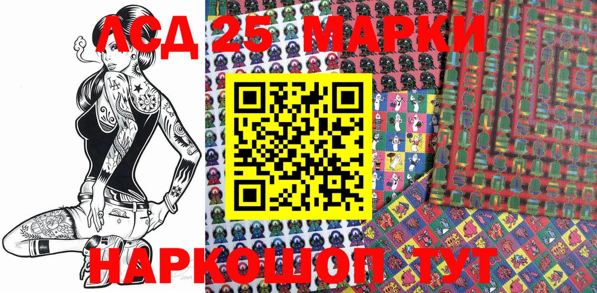 Марки NBOMe 1,8мг Камень-на-Оби