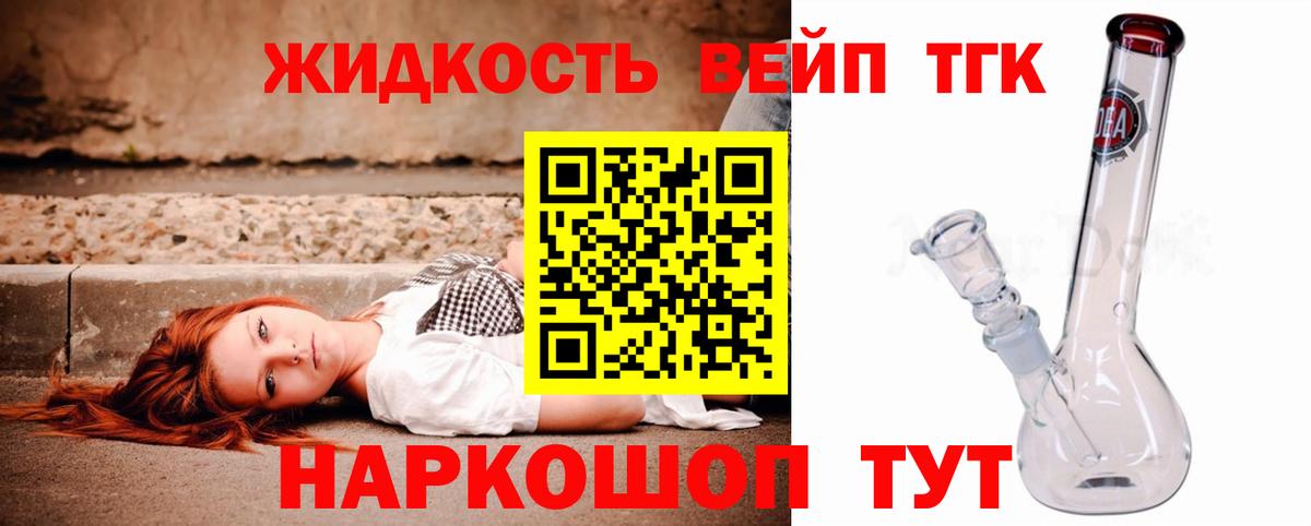 Дистиллят ТГК концентрат  ТГК гашишное масло  Камень-на-Оби  Вход с VPN 